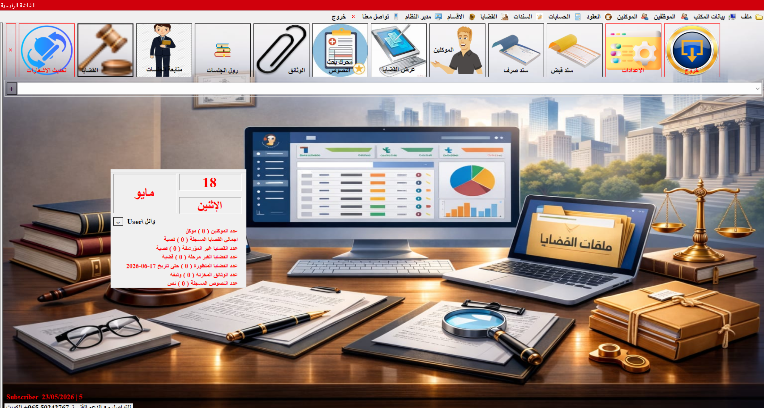 الشاشة الرئيسية